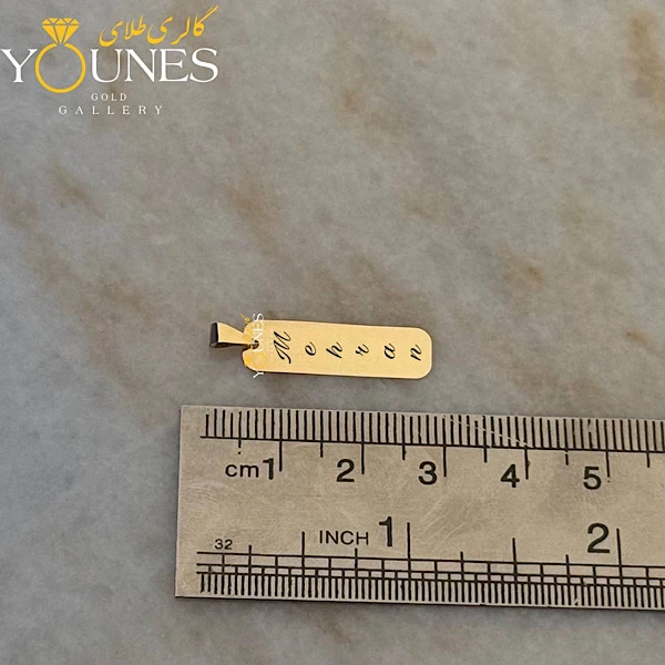 آویز مستطیل حکاکی طلا اسم Ali علی