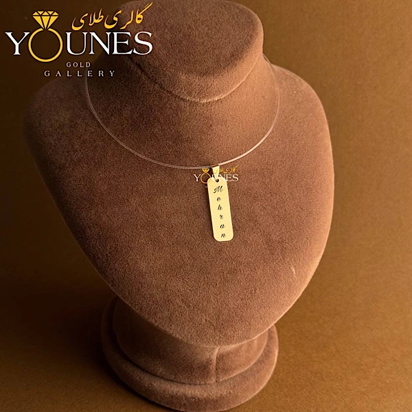 آویز مستطیل حکاکی طلا اسم Ali علی